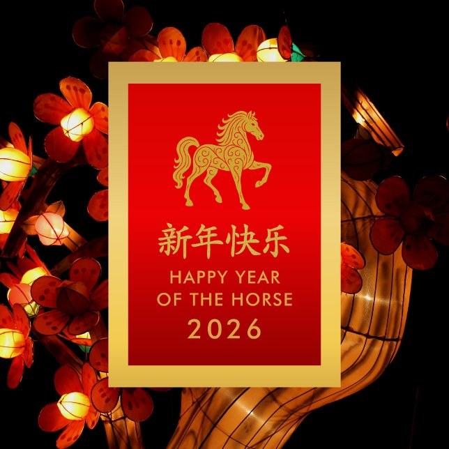 Cartão De Festividades Ano do Cavalo 2026 - Ano Novo lunar chinês (Criador carregado)