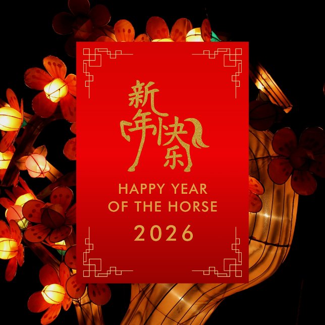 Cartão De Festividades Ano do Cavalo 2026 - Ano Novo lunar chinês (Criador carregado)