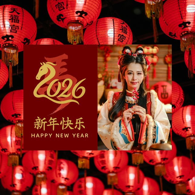 Cartão De Festividades Ano do Cavalo 2026 - Ano Novo lunar chinês (Criador carregado)