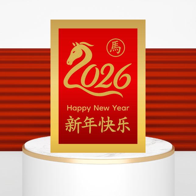 Cartão De Festividades Ano do Cavalo 2026 - Ano Novo lunar chinês (Criador carregado)