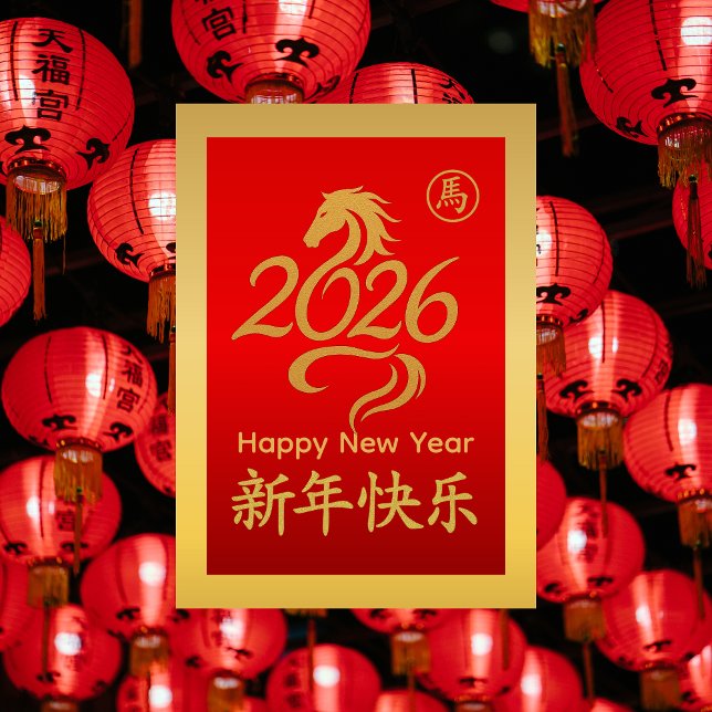 Cartão De Festividades Ano do Cavalo 2026 - Ano Novo lunar chinês (Criador carregado)