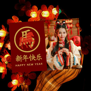 Cartão De Festividades Ano do Cavalo 2026 - Ano Novo lunar chinês