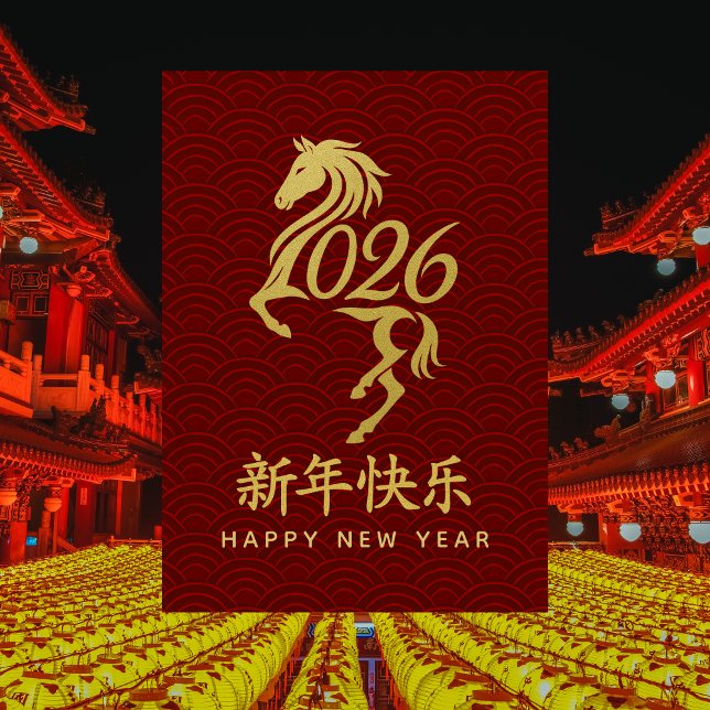 Cartão De Festividades Ano do Cavalo 2026 - Ano Novo lunar chinês (Criador carregado)