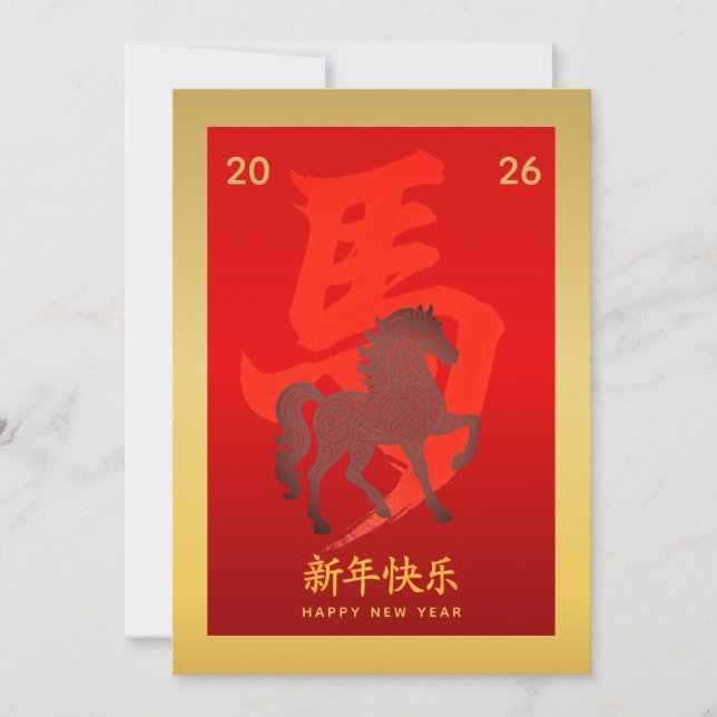 Cartão De Festividades Ano do Cavalo 2026 - Ano Novo lunar chinês (Frente)