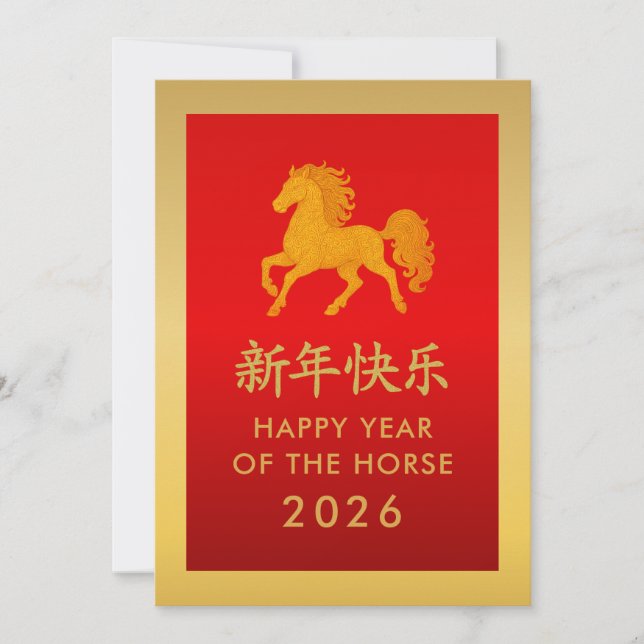 Cartão De Festividades Ano do Cavalo 2026 - Ano Novo lunar chinês (Frente)