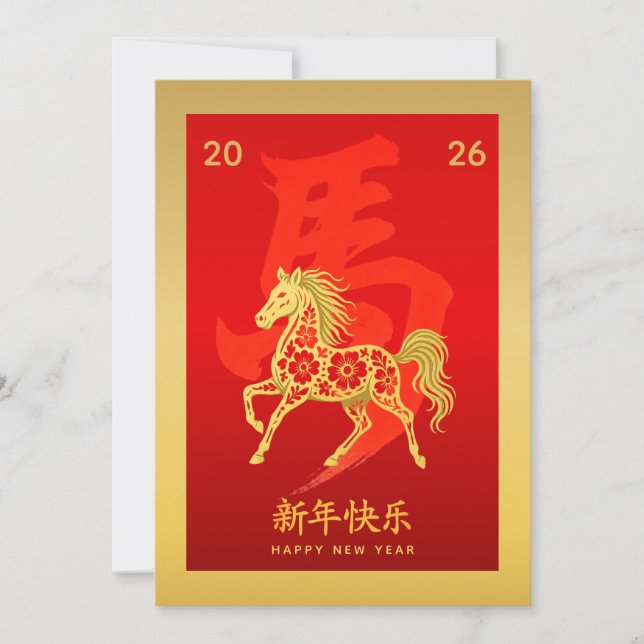 Cartão De Festividades Ano do Cavalo 2026 - Ano Novo lunar chinês (Frente)