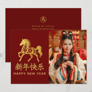 Cartão De Festividades Ano do Cavalo 2026 - Ano Novo lunar chinês