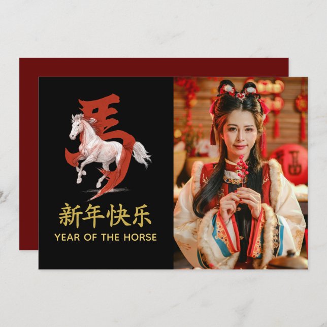 Cartão De Festividades Ano do Cavalo 2026 - Ano Novo lunar chinês (Frente/Verso)