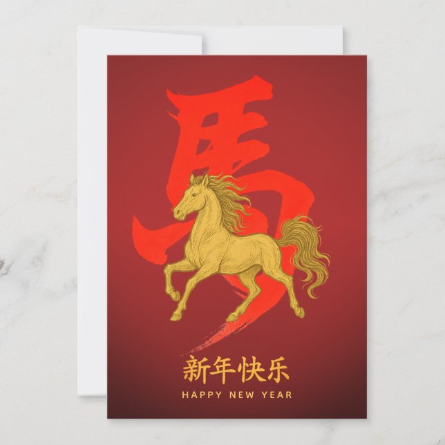 Cartão De Festividades Ano do Cavalo - Ano Novo Chinês 2026 (Frente)