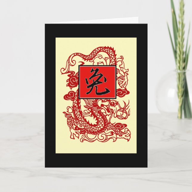 Cartão De Festividades Ano do Coelho (Frente)