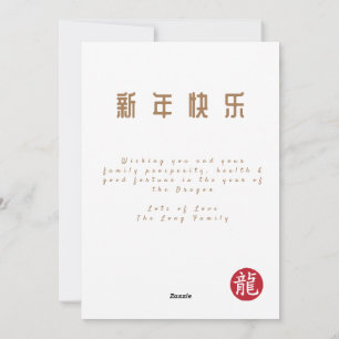 Cartão De Festividades Ano do Dragão 2024 Dragão Chinês Oriental