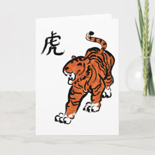 Cartão De Festividades Ano do Tigre