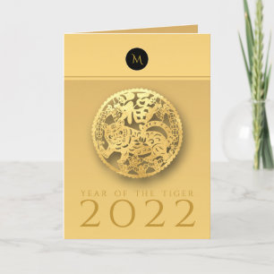Cartão De Festividades Ano do Tigre Chinês 2022 Monograma Elegante VGC