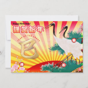 Cartão De Festividades Ano Novo 2025 do Signo da Serpente