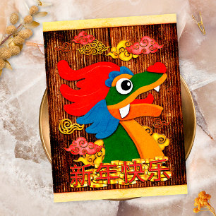 Cartão De Festividades Ano Novo Chinês 2024 Dragão-Papel Dourado