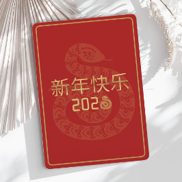 Cartão De Festividades Ano Novo Chinês 2025