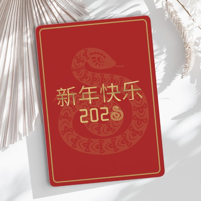 Cartão De Festividades Ano Novo Chinês 2025 (Criador carregado)