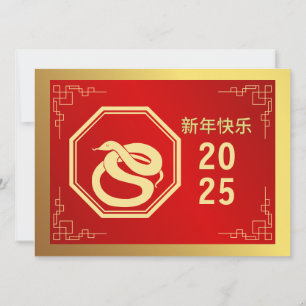 Cartão De Festividades Ano Novo Chinês 2025, Ano Da Cobra