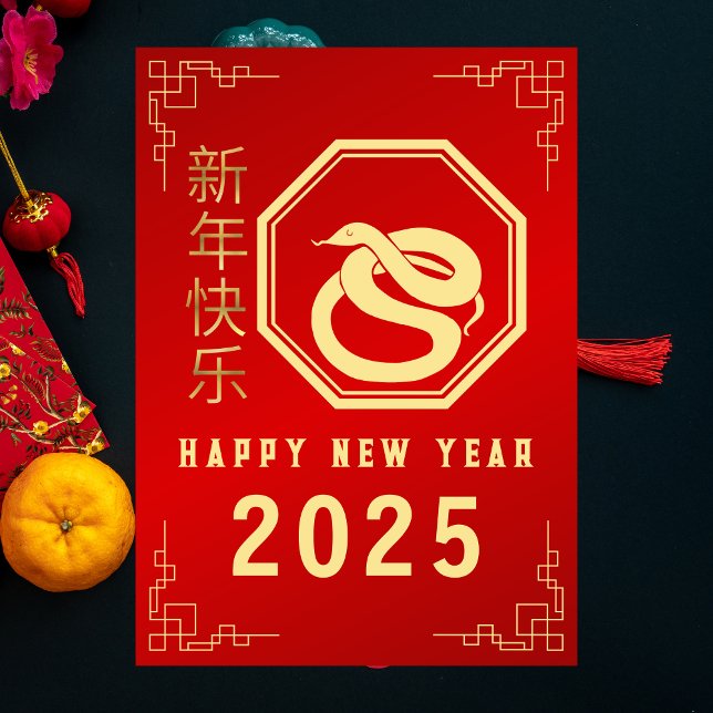 Cartão De Festividades Ano Novo Chinês 2025, Ano Da Cobra (Criador carregado)