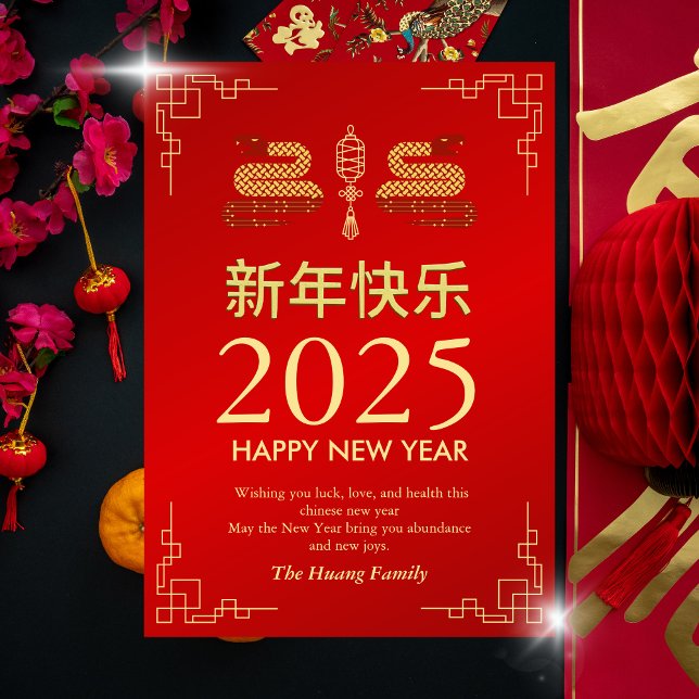 Cartão De Festividades Ano Novo Chinês 2025, Ano Da Cobra (Criador carregado)