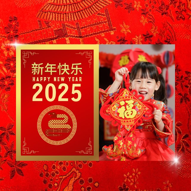 Cartão De Festividades Ano Novo Chinês 2025, Ano Da Foto Cobra (Criador carregado)