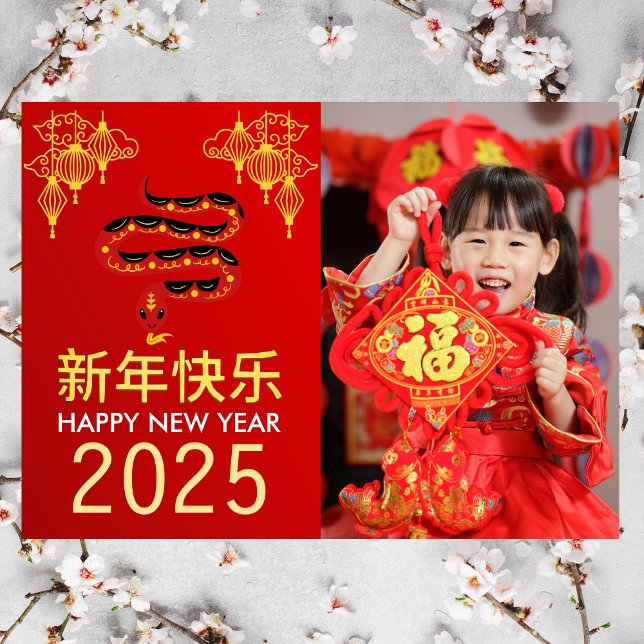 Cartão De Festividades Ano Novo Chinês 2025, Ano Da Foto Cobra (Criador carregado)
