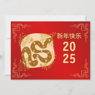 Cartão De Festividades Ano Novo Chinês 2025, Ano da Serpente