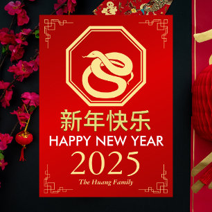 Cartão De Festividades Ano Novo Chinês 2025, Ano da Serpente