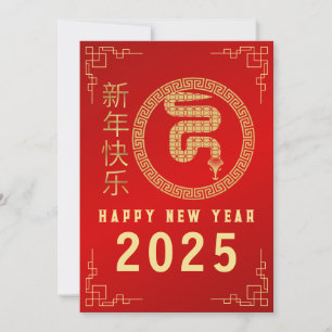 Cartão De Festividades Ano Novo Chinês 2025, Ano da Serpente