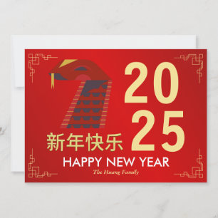 Cartão De Festividades Ano Novo Chinês 2025, Ano da Serpente