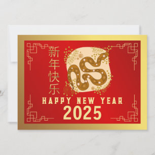 Cartão De Festividades Ano Novo Chinês 2025, Ano da Serpente