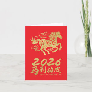 Cartão De Festividades Ano Novo Chinês 2026 Ano do Cavalo