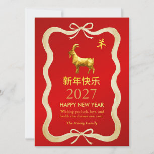 Cartão De Festividades Ano Novo Chinês 2027, Ano do Bode/Cabra