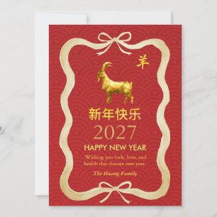 Cartão De Festividades Ano Novo Chinês 2027, Ano do Bode/Cabra