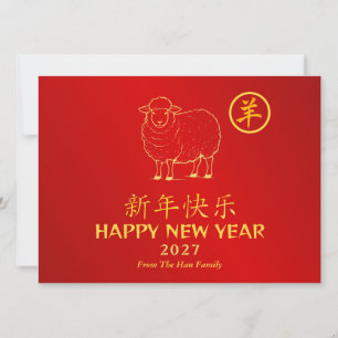 Cartão De Festividades Ano Novo Chinês 2027, Ano do Bode/Carnero