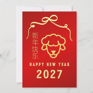 Cartão De Festividades Ano Novo Chinês 2027, Ano do Bode/Carnero
