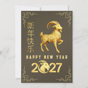 Cartão De Festividades Ano Novo Chinês 2027, Ano do Bode/Carnero