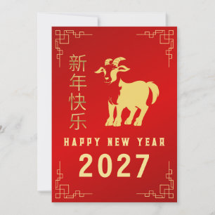 Cartão De Festividades Ano Novo Chinês 2027, Ano do Bode/Carnero