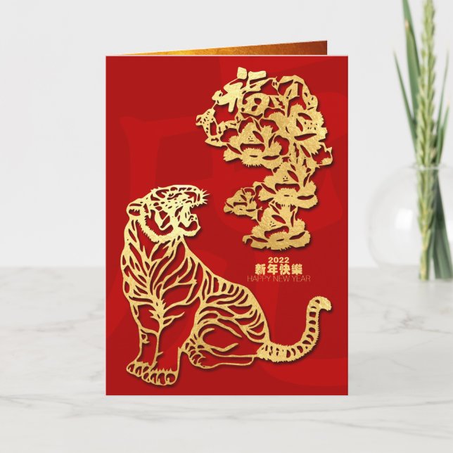 Cartão De Festividades Ano Novo Chinês - Ano-Tigre Fu Fortune VGC (Frente)