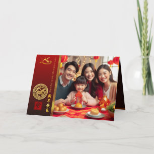 Cartão De Festividades Ano Novo Chinês Cavalo 2025 Adicione sua foto GC