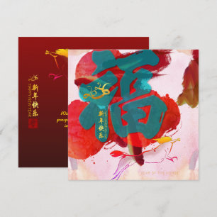 Cartão De Festividades Ano Novo Chinês Cavalo aquarela Fu 2026 SqFC