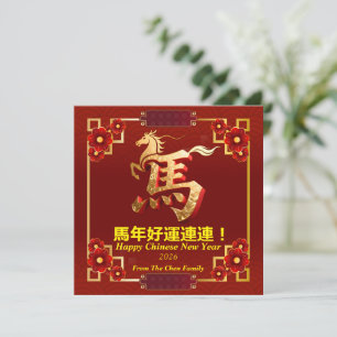 Cartão De Festividades Ano Novo Chinês Cavalo Dourado Personalizado Verme