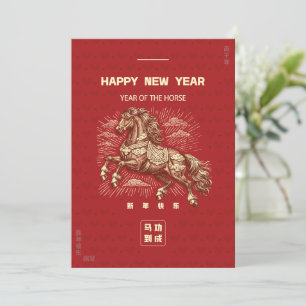 Cartão De Festividades Ano Novo Chinês Cavalo Ma Dao Gong Cheng 001