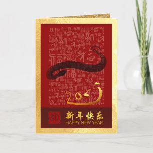 Cartão De Festividades Ano Novo Chinês Cobra 2025 com votos VGC