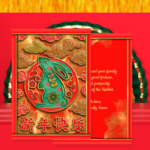 Cartão De Festividades Ano Novo Chinês Coelho Verde Dourado Vermelho 2023