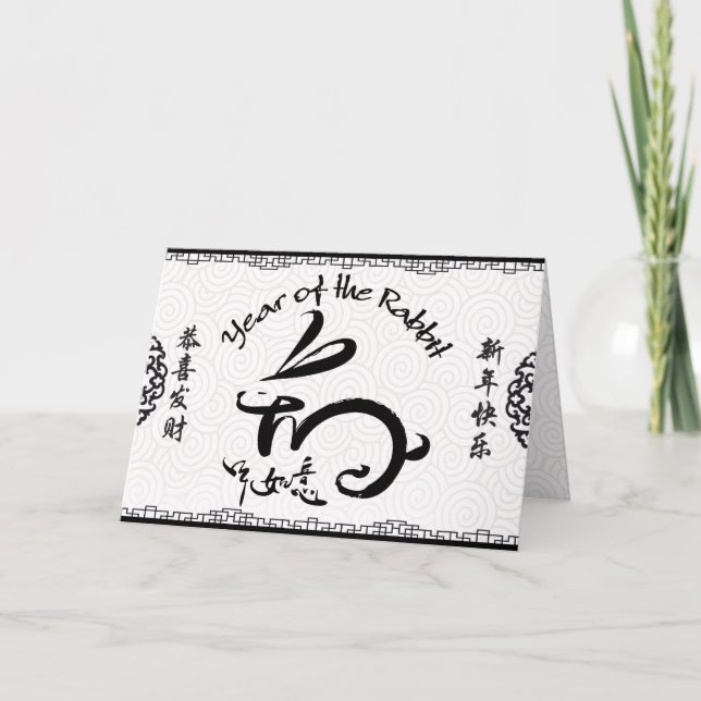 Cartão De Festividades Ano Novo Chinês de Coelho - Ano Negro e Branco (Frente)