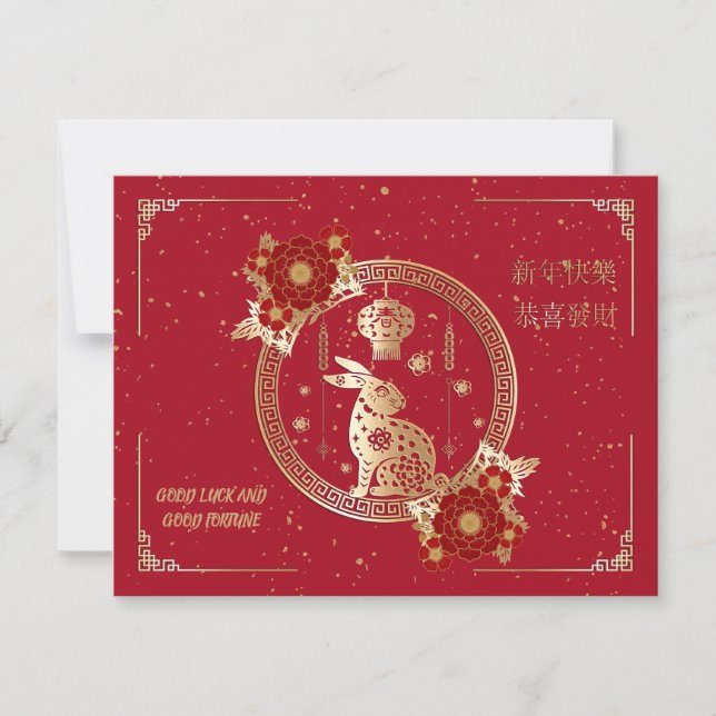 Cartão De Festividades Ano Novo Chinês do Coelho 2023 Vermelho Dourado Fl (Frente)
