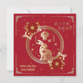 Cartão De Festividades Ano Novo Chinês do Coelho 2023 Vermelho Dourado Fl