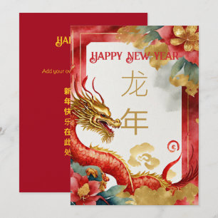 Cartão De Festividades Ano Novo Chinês do Dragão 2024