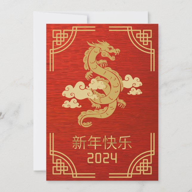 Cartão De Festividades Ano Novo Chinês do Dragão 2024 (Frente)